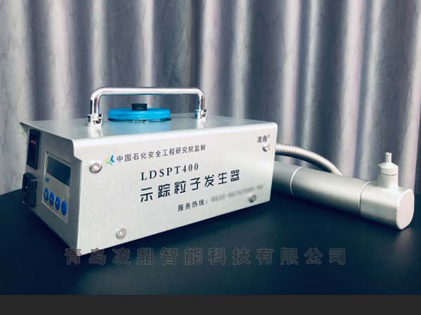 示蹤粒子發生器